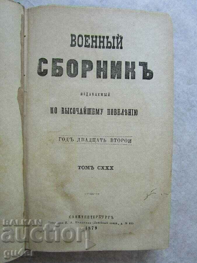❌❌❌Rusia, Sankt Petersburg, 1879, Colecție militară, ORIGINAL❌❌❌