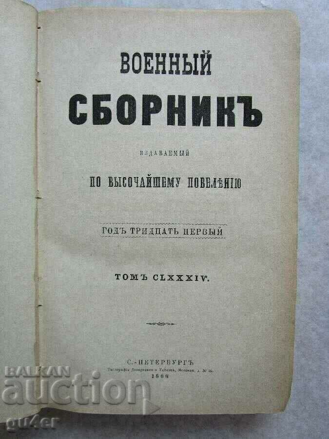 BZC❌❌Rusia-Sankt Petersburg-1888-Colecție militară-ORIGINAL❌❌BZC