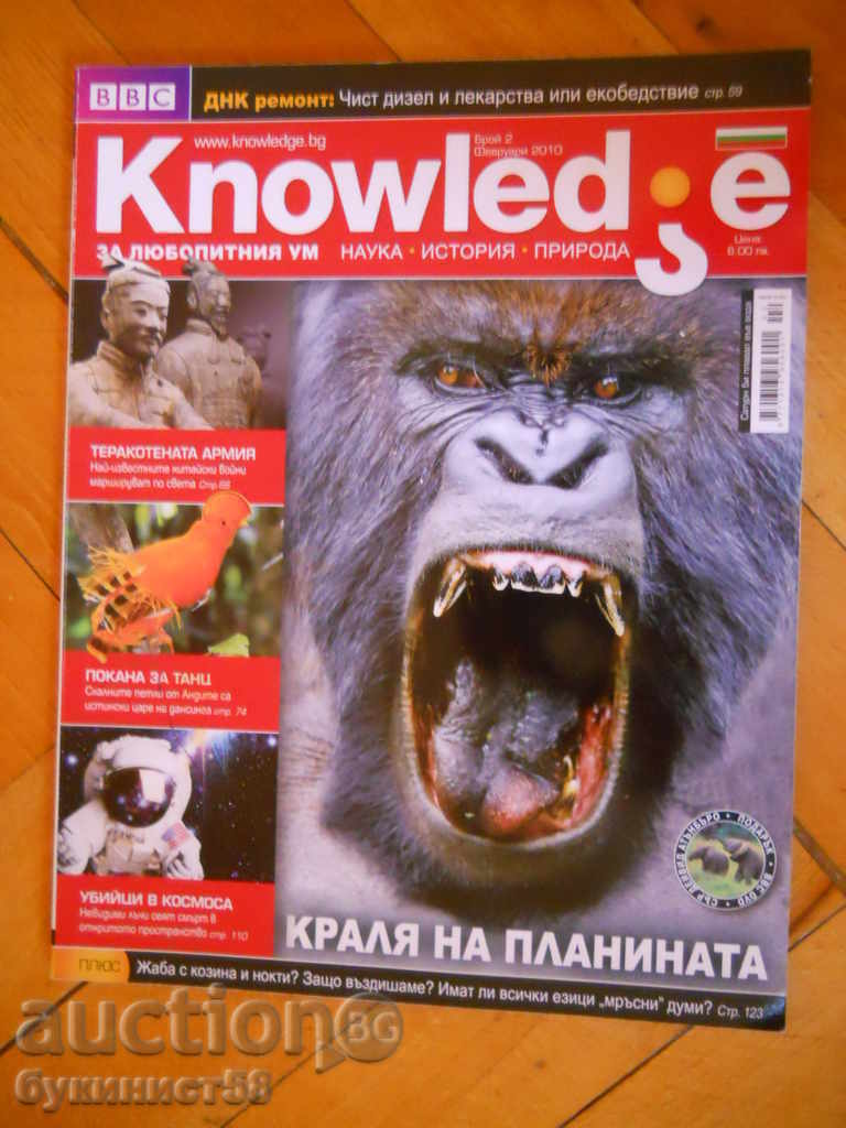 magazine "Knowled" - issue 2 / May 2010