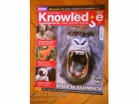 списание " Knowled " - бр 2 / май 2010 г