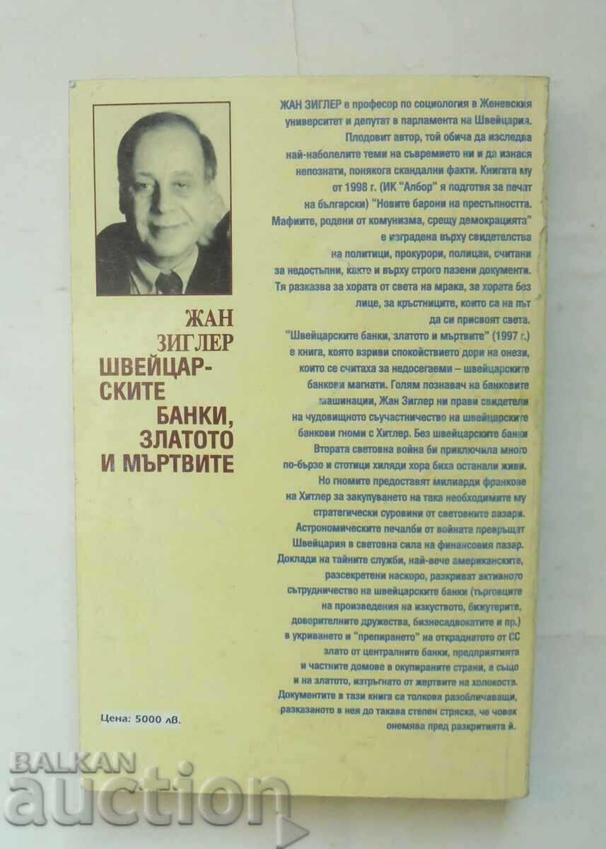 Swiss Banks, Gold and the Dead - Jean Ziegler 1998 with price 10.00 BGN | € 5.11 Swiss Banks, Gold and the Dead - Jean Ziegler 1998 with price 10.00 BGN | € 5.11