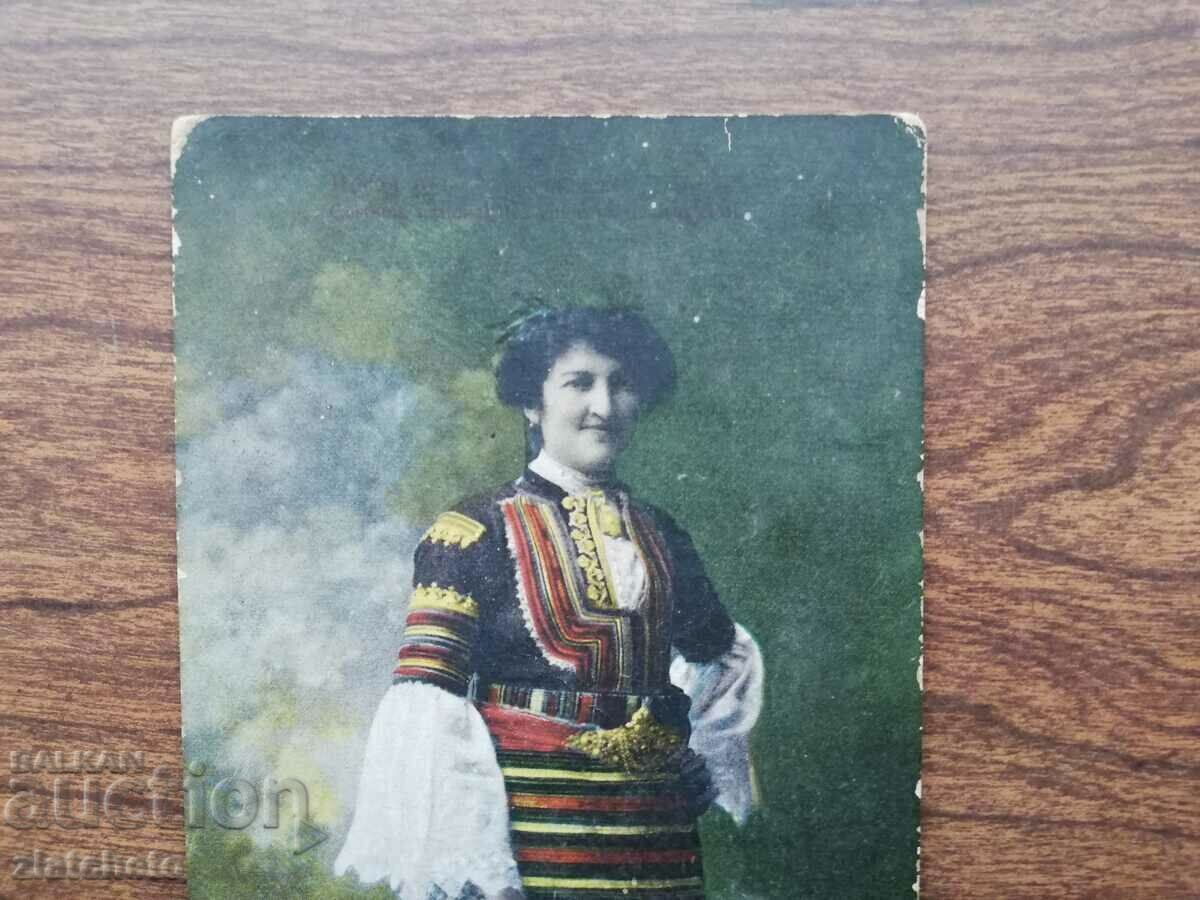Postcard Kingdom of Bulgaria - national costume with price 20.00 BGN | € 10.23 Postcard Kingdom of Bulgaria - national costume with price 20.00 BGN | € 10.23