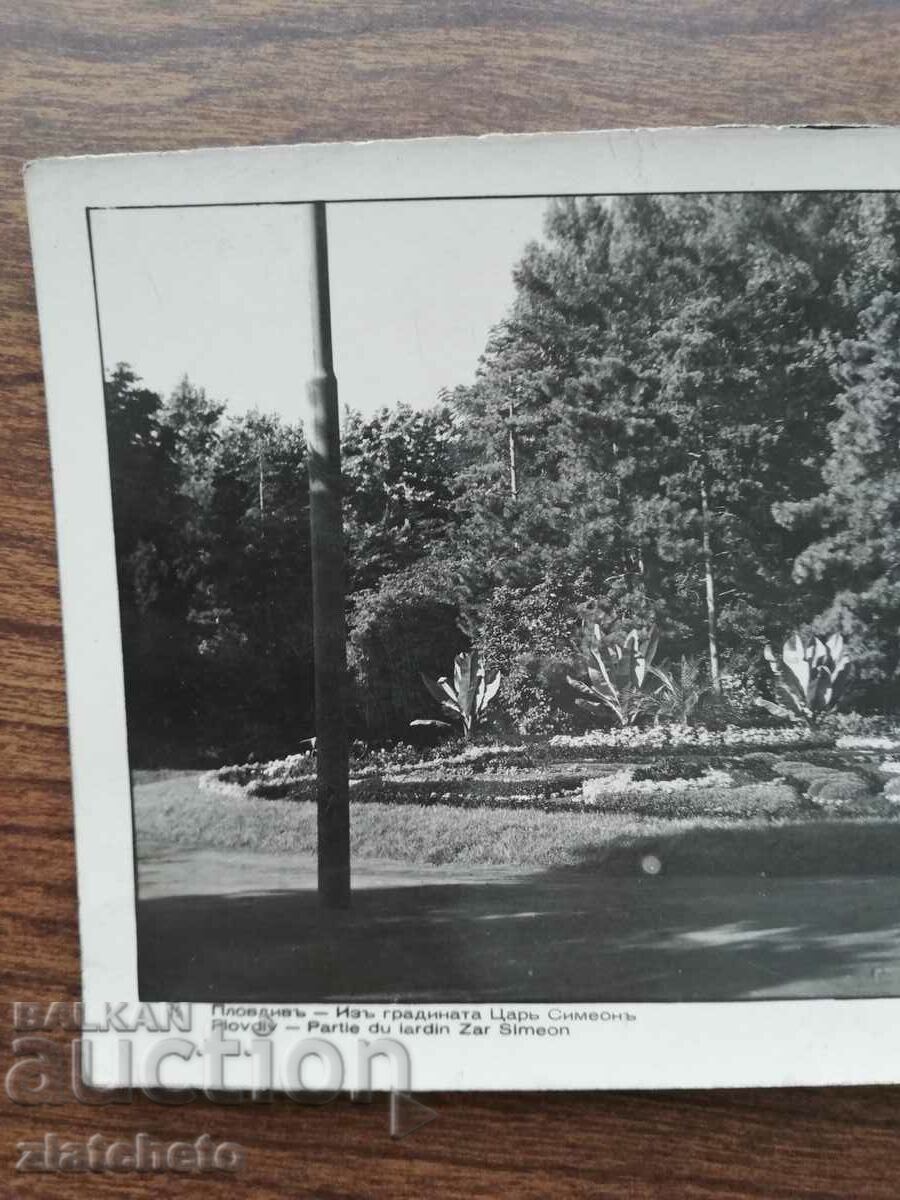 Ταχυδρομική κάρτα Βασίλειο της Βουλγαρίας - Πλόβντιβ Κήπος Τσάρου Συμεών με τιμή 20.00 BGN | € 10.23