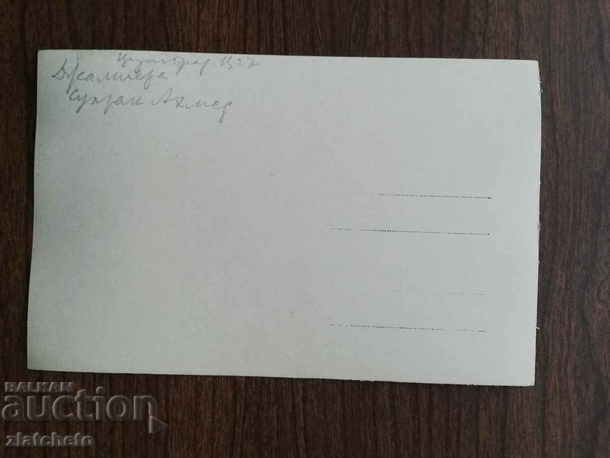 Auction Old photo Kingdom of Bulgaria - Sultan Ahmet mosque. Tsarigrad Auction Old photo Kingdom of Bulgaria - Sultan Ahmet mosque. Tsarigrad