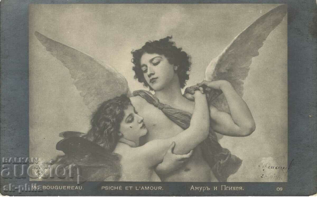 Стара картичка - Романтика - Амур и Психея