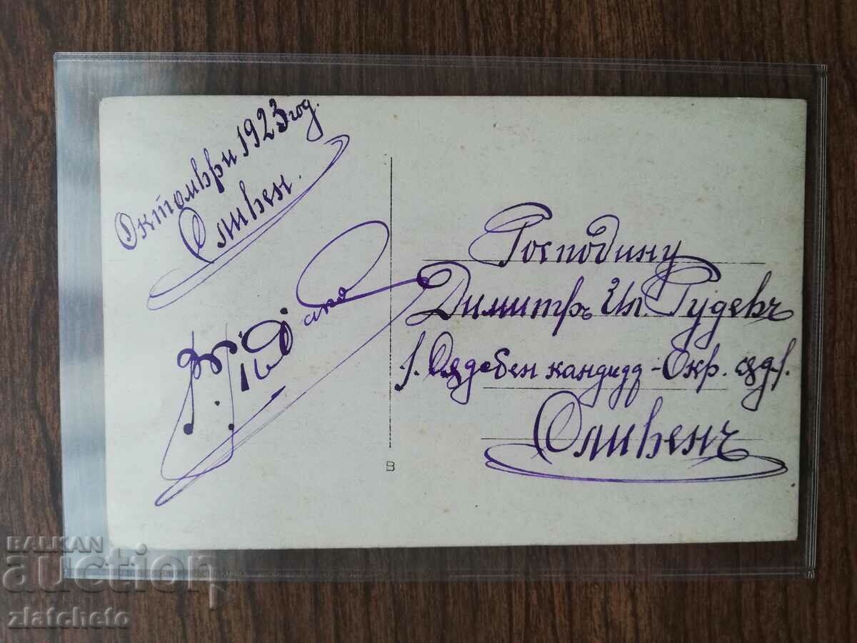 Licitație Fotografie veche Regatul Bulgariei - Licitație Fotografie veche Regatul Bulgariei -