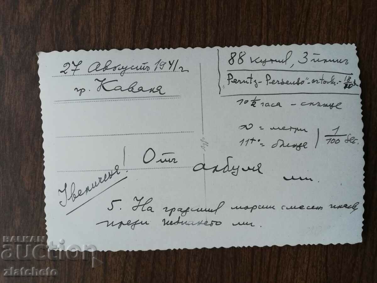 Old photo Kingdom of Bulgaria - Kavala 1941. beach, hotel - 5 Old photo Kingdom of Bulgaria - Kavala 1941. beach, hotel - 5