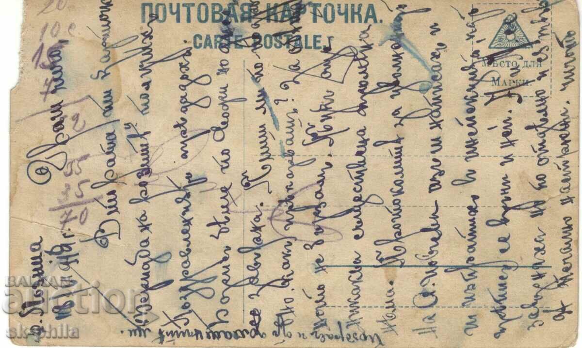 Old card - Romance - Medea with price 0.90 BGN | € 0.46 Old card - Romance - Medea with price 0.90 BGN | € 0.46