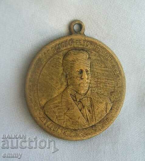 Αναμνηστικό μετάλλιο Gotse Delchev, 1904