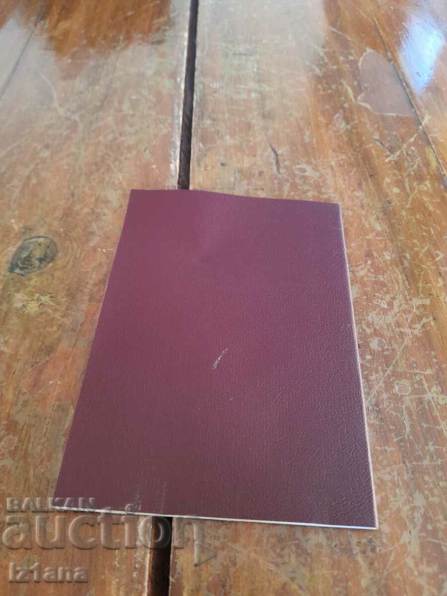 Carte veche a studentului - 6 Carte veche a studentului - 6