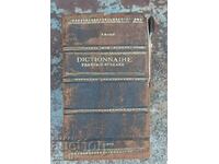Πλήρες Γαλλικό-Βουλγαρικό λεξικό εικονογραφημένο 1906.