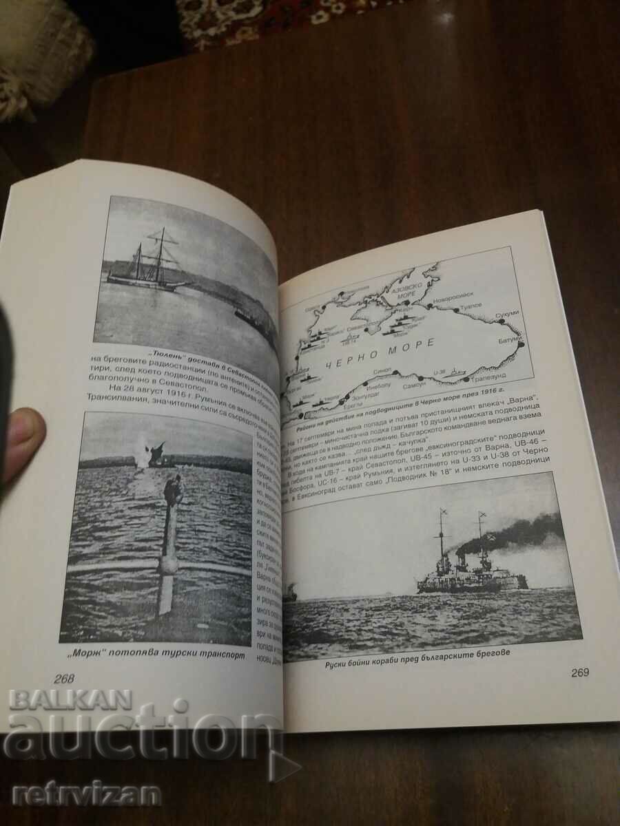 Delivery of Submarines of Russia 1 volume Delivery of Submarines of Russia 1 volume