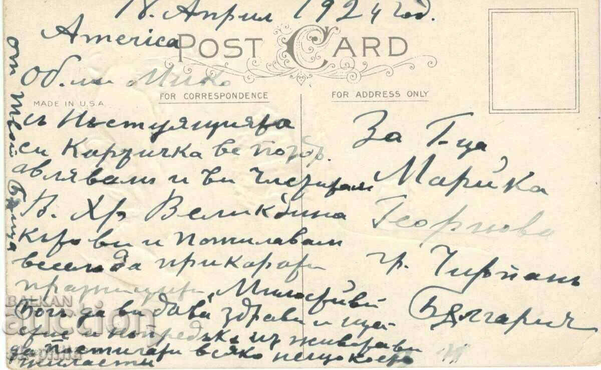 Old card - Romance - Greetings from your friend with price 2.50 BGN | € 1.28 Old card - Romance - Greetings from your friend with price 2.50 BGN | € 1.28