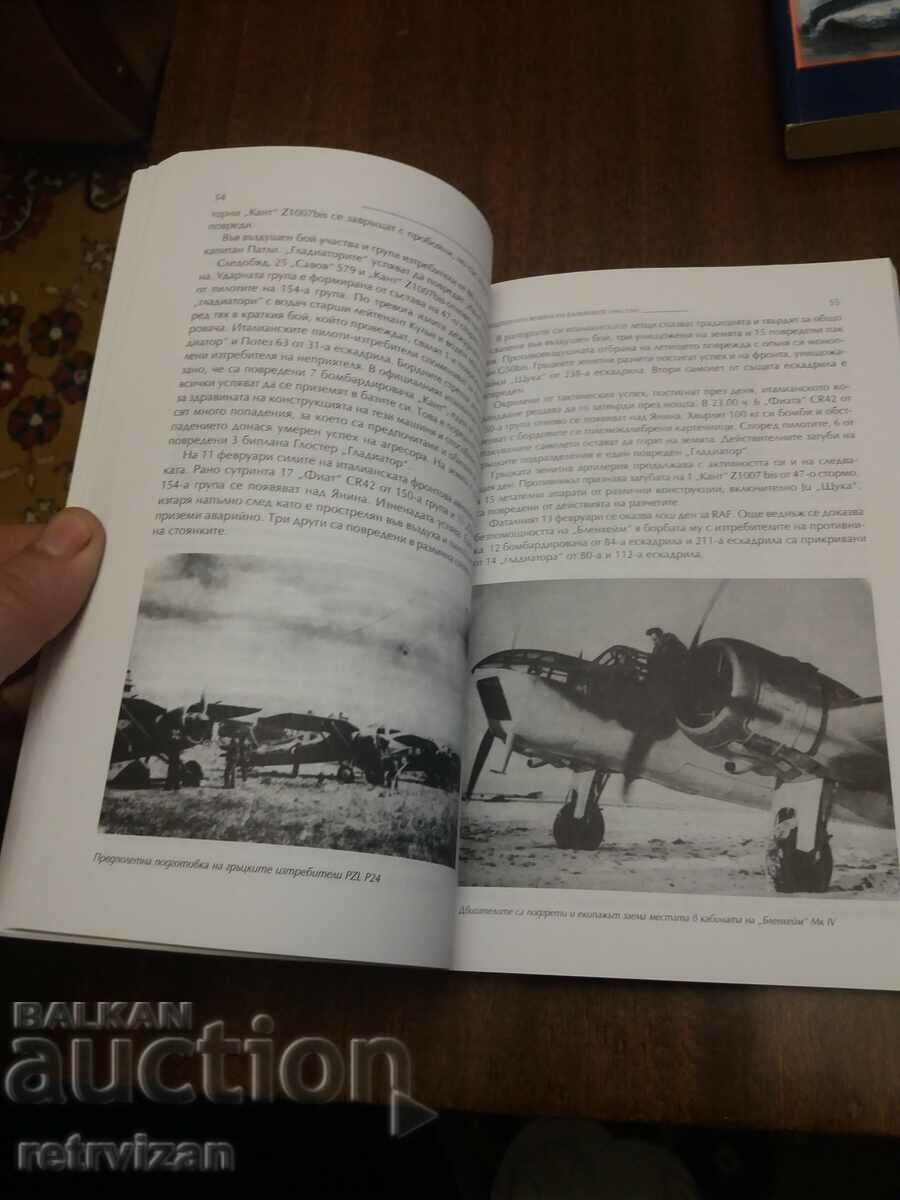 Auction  The air war in the Balkans