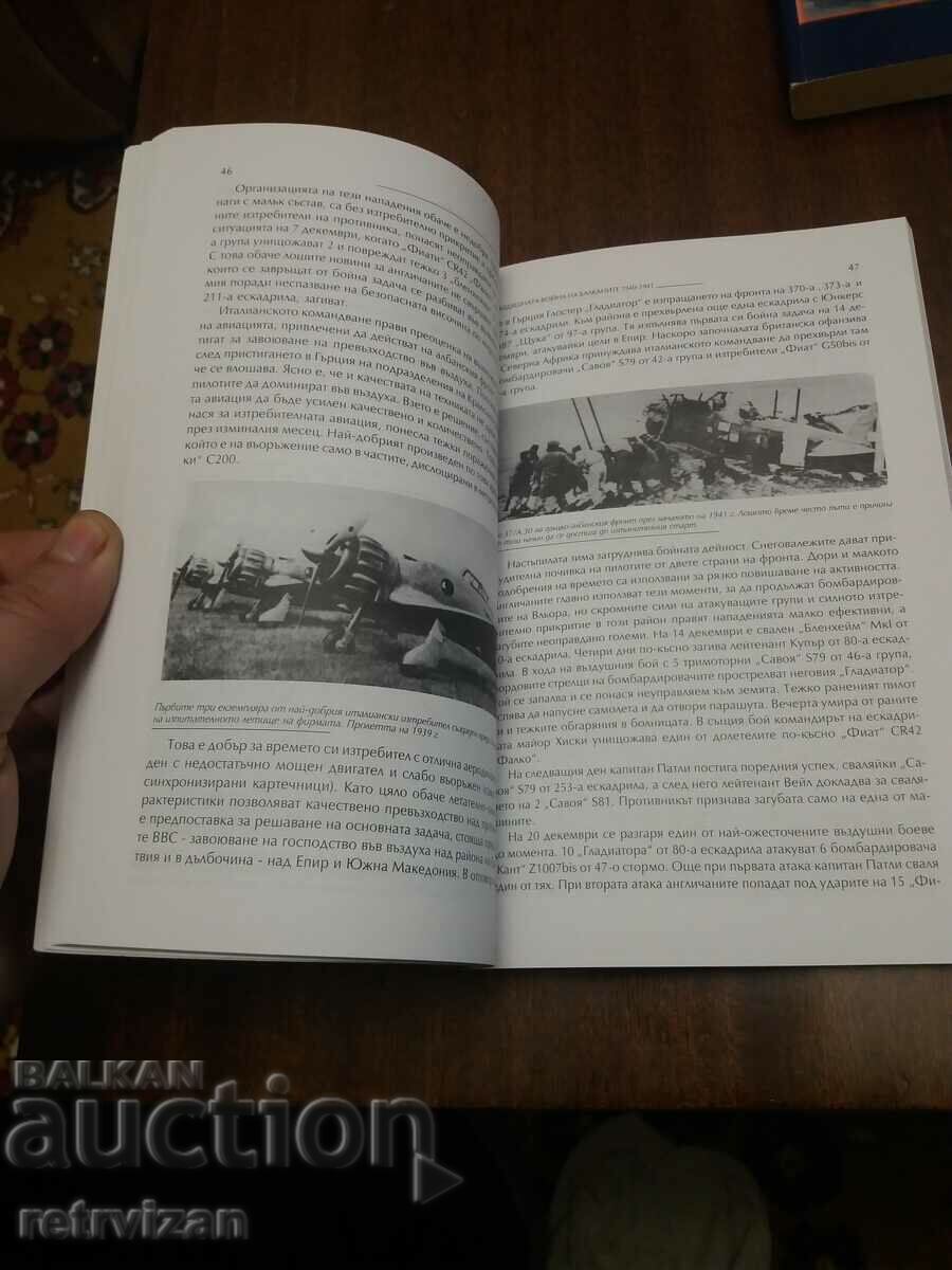 Delivery of The air war in the Balkans