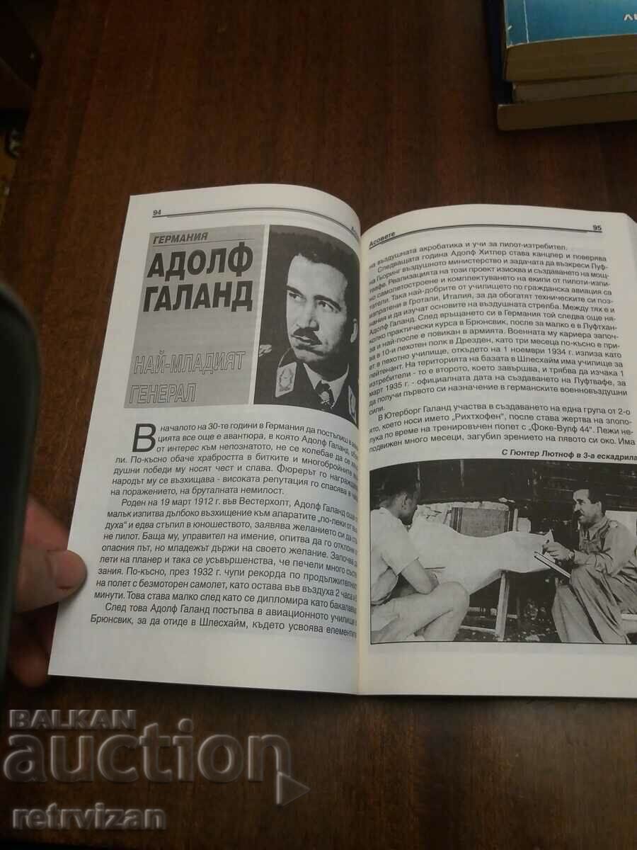 Auction Aces of Air Warfare Auction Aces of Air Warfare