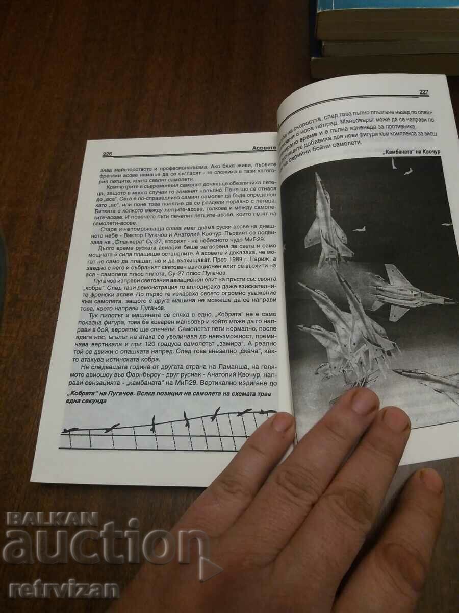 Delivery of Aces of Air Warfare Delivery of Aces of Air Warfare