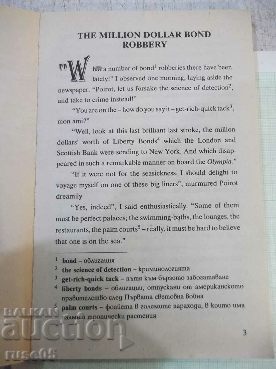 Book "THE BEST STORIES - AGATHA CHRISTIE" - 144 pages. with price 6.00 BGN | € 3.07