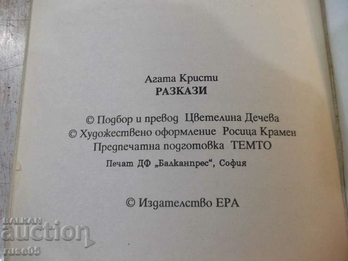 Book "THE BEST STORIES - AGATHA CHRISTIE" - 144 pages. - 6