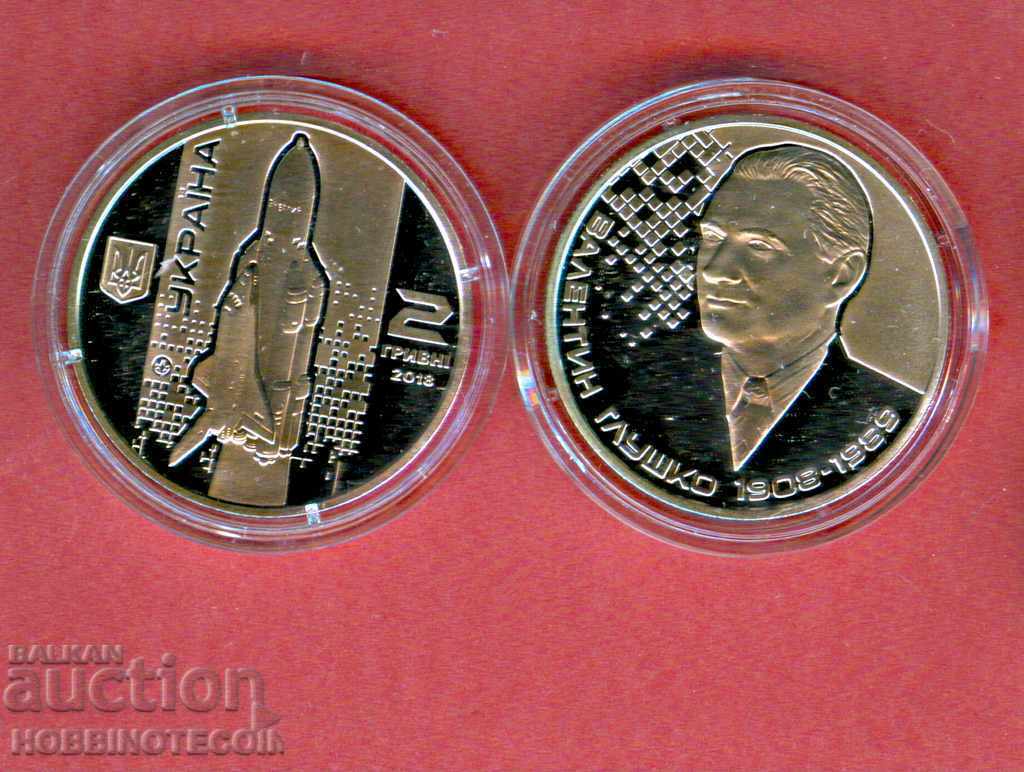 UKRAINE UKRAINE 2 g Valentin Glushko Space Engineer 2018 UNC