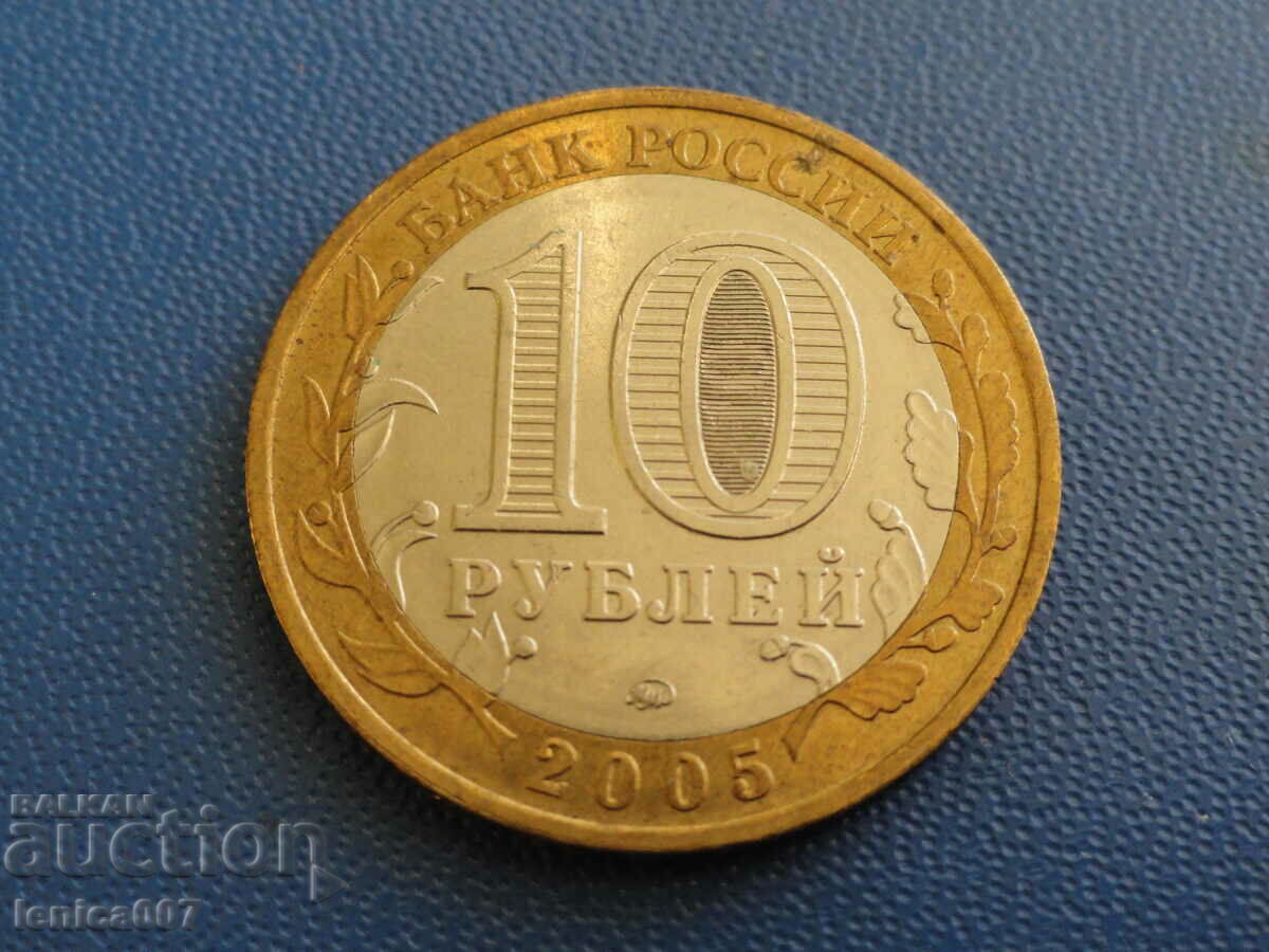 Russia 2005 - 10 rubles "Kaliningrad" with price 9.80 BGN | € 5.01 Russia 2005 - 10 rubles "Kaliningrad" with price 9.80 BGN | € 5.01