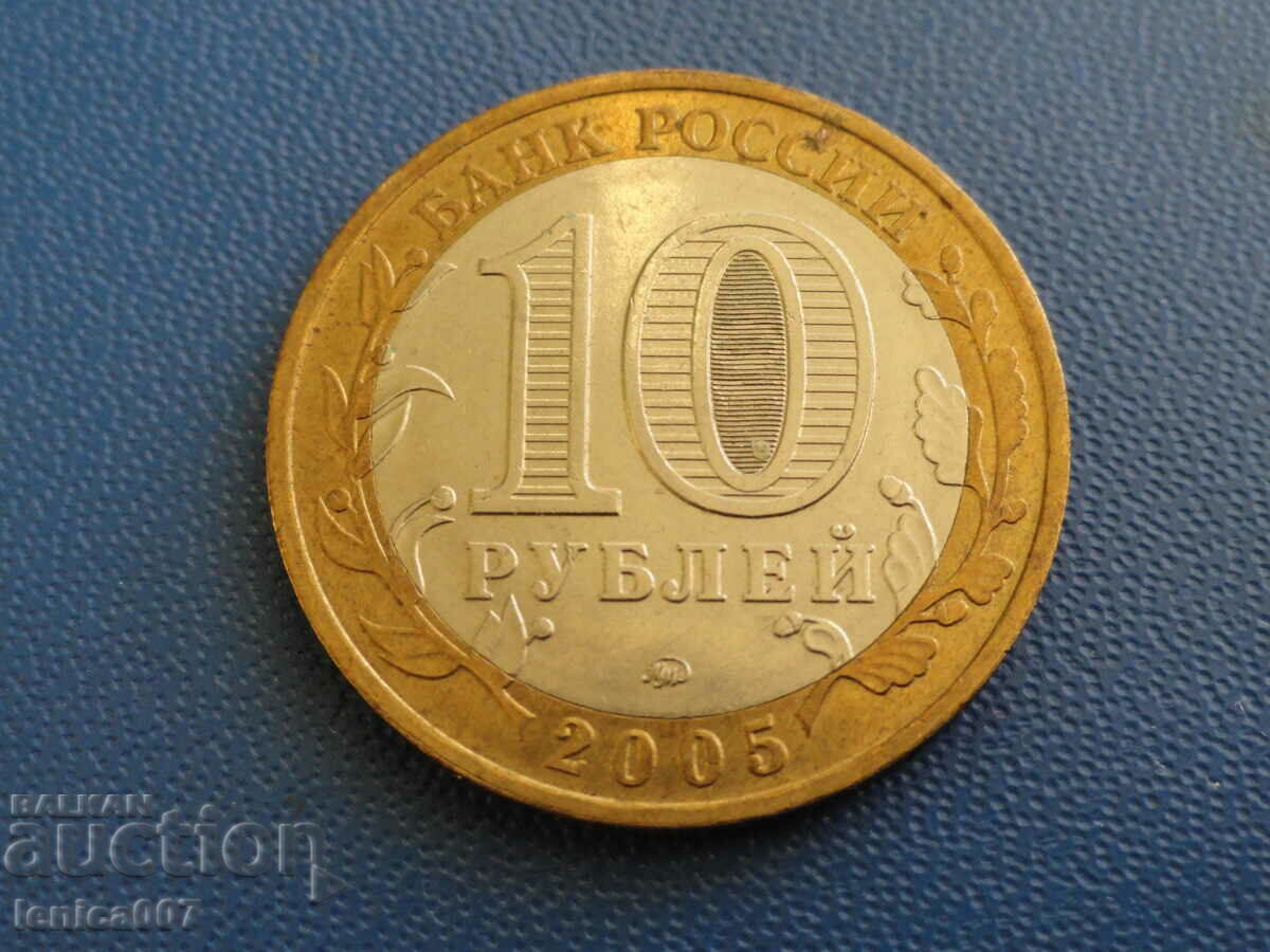 Russia 2005 - 10 rubles "Kaliningrad" - 6 Russia 2005 - 10 rubles "Kaliningrad" - 6