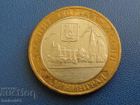 Rusia 2005 - 10 ruble „Kaliningrad”