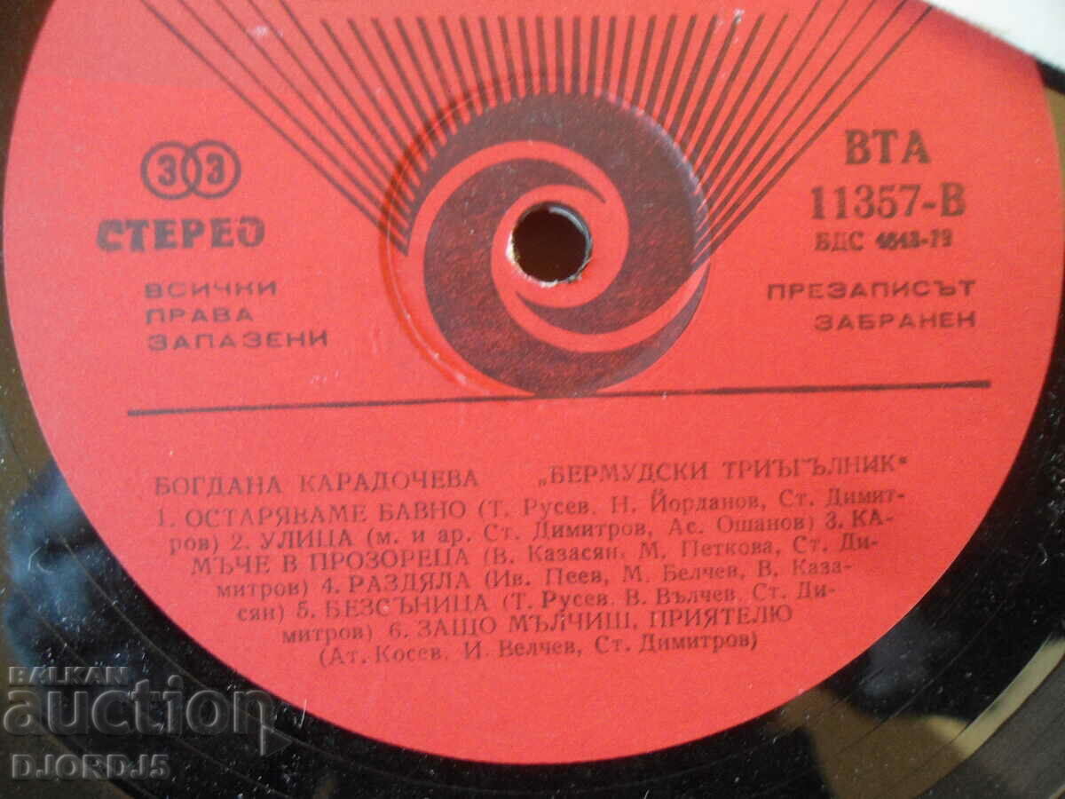 Delivery of Bogdana Karadocheva, VTA 11357, gramophone record, large