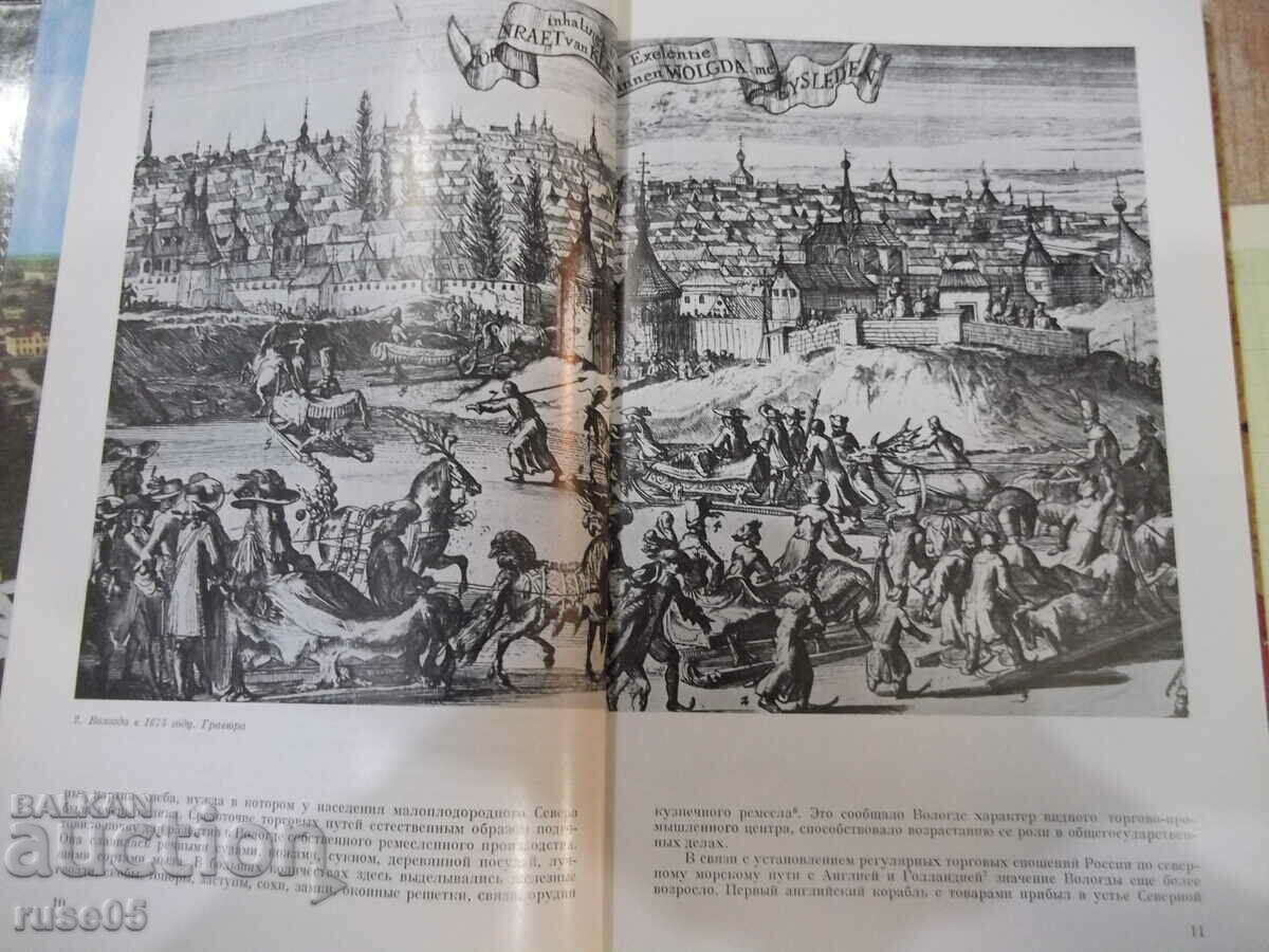 Delivery of Book "Vologda - G. I. Vzdornov" - 132 pages.