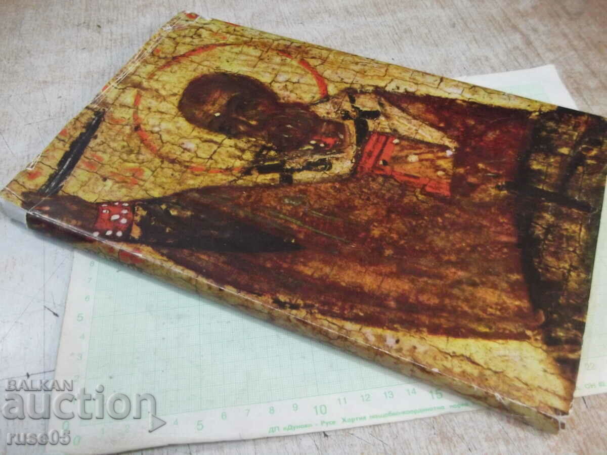 Book "Vologda - G. I. Vzdornov" - 132 pages. - 7