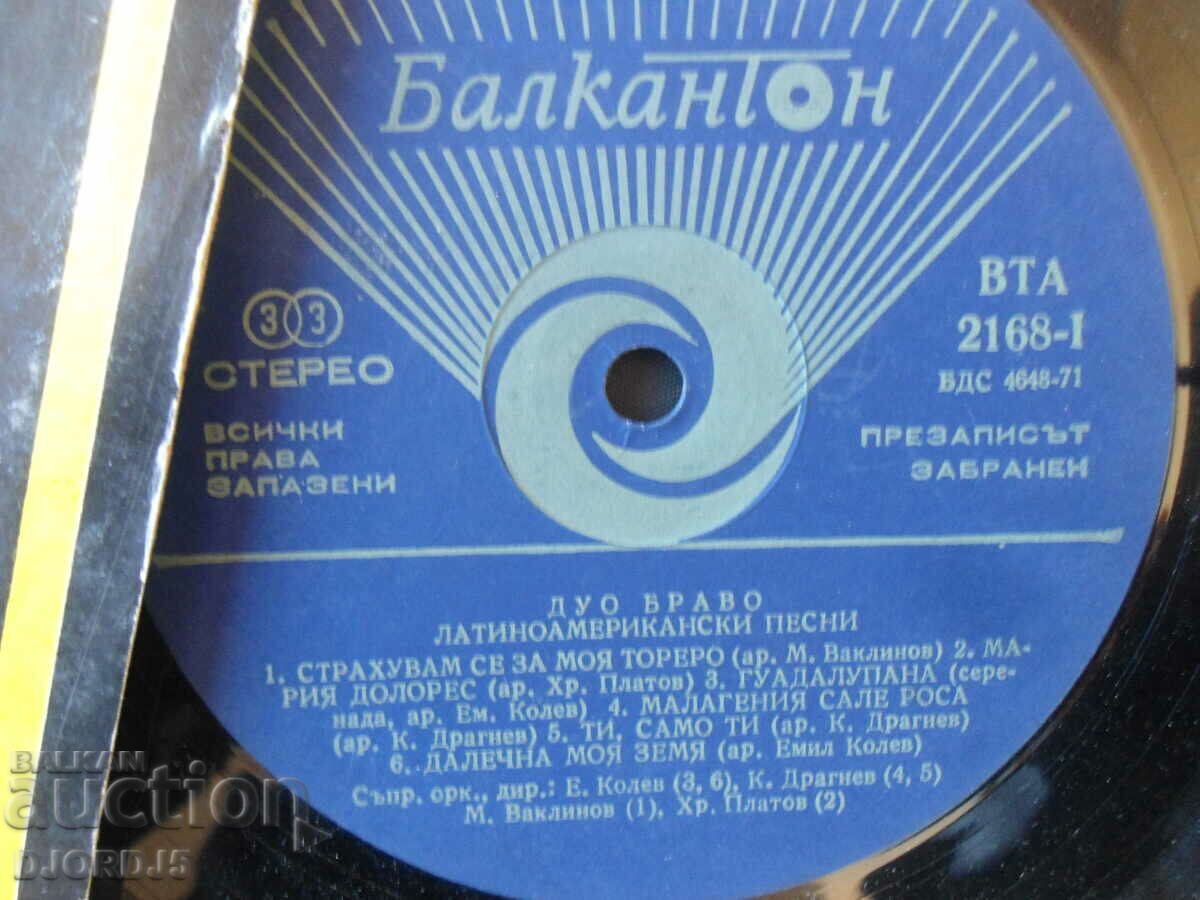 Auction Duo Bravo, VTA 2168, gramophone record, large Auction Duo Bravo, VTA 2168, gramophone record, large