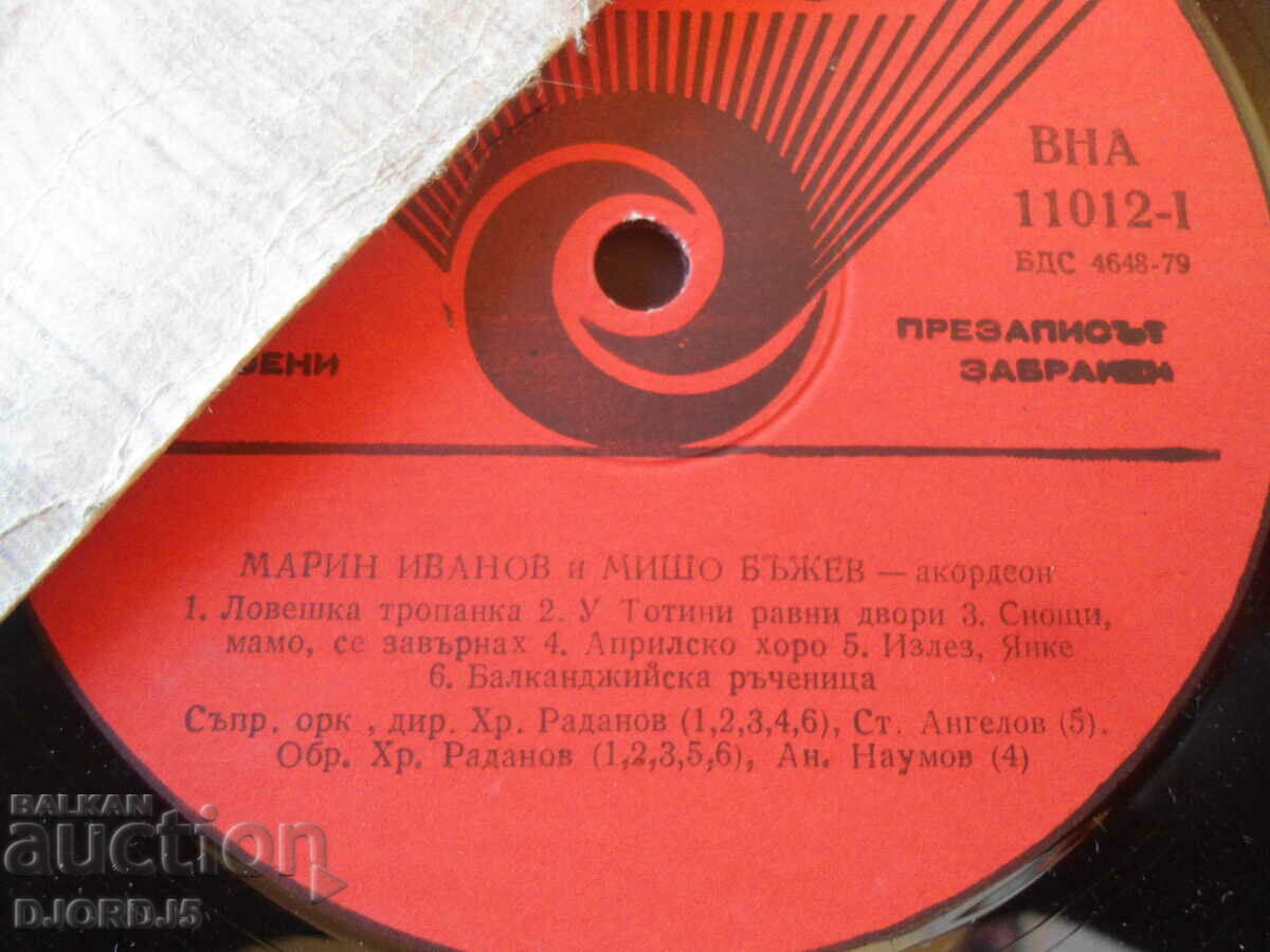 Auction M. Ivanov and M. Bazhev, VNA 11012, gramophone record, large Auction M. Ivanov and M. Bazhev, VNA 11012, gramophone record, large