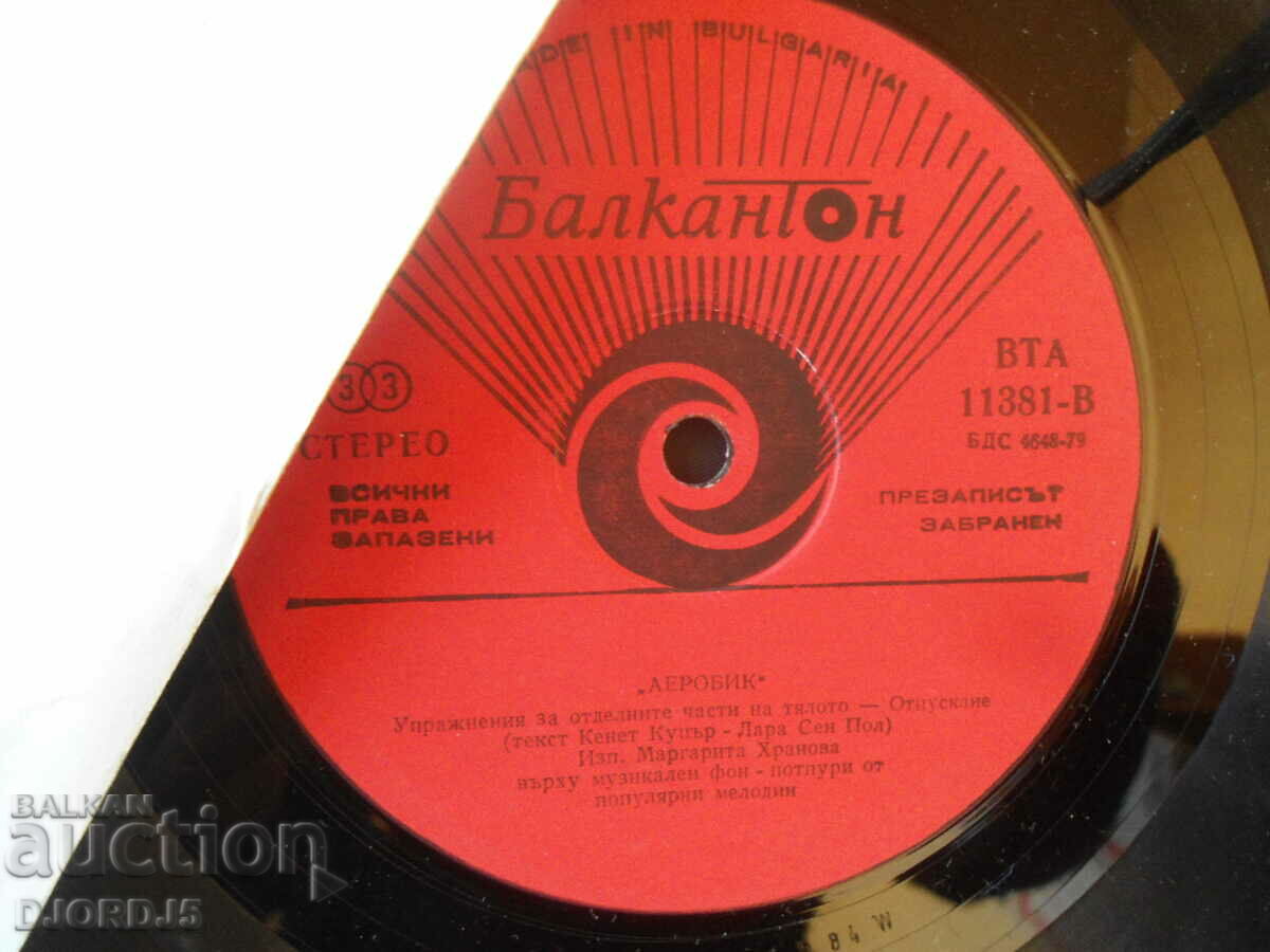 Delivery of "Aerobics", VTA 11381, gramophone record, large