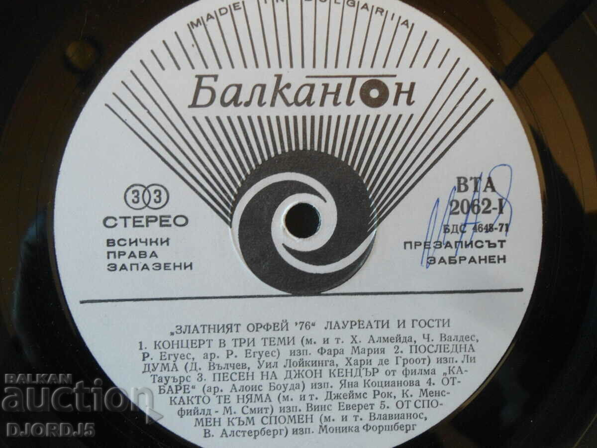 Auction Golden Orpheus, 76, VTA 2062, gramophone record, large Auction Golden Orpheus, 76, VTA 2062, gramophone record, large