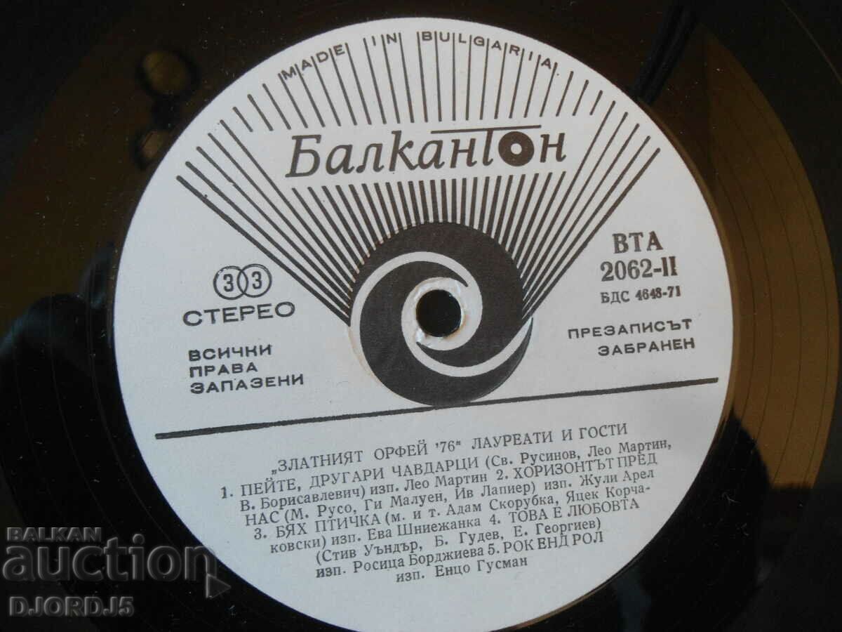 Delivery of Golden Orpheus, 76, VTA 2062, gramophone record, large Delivery of Golden Orpheus, 76, VTA 2062, gramophone record, large