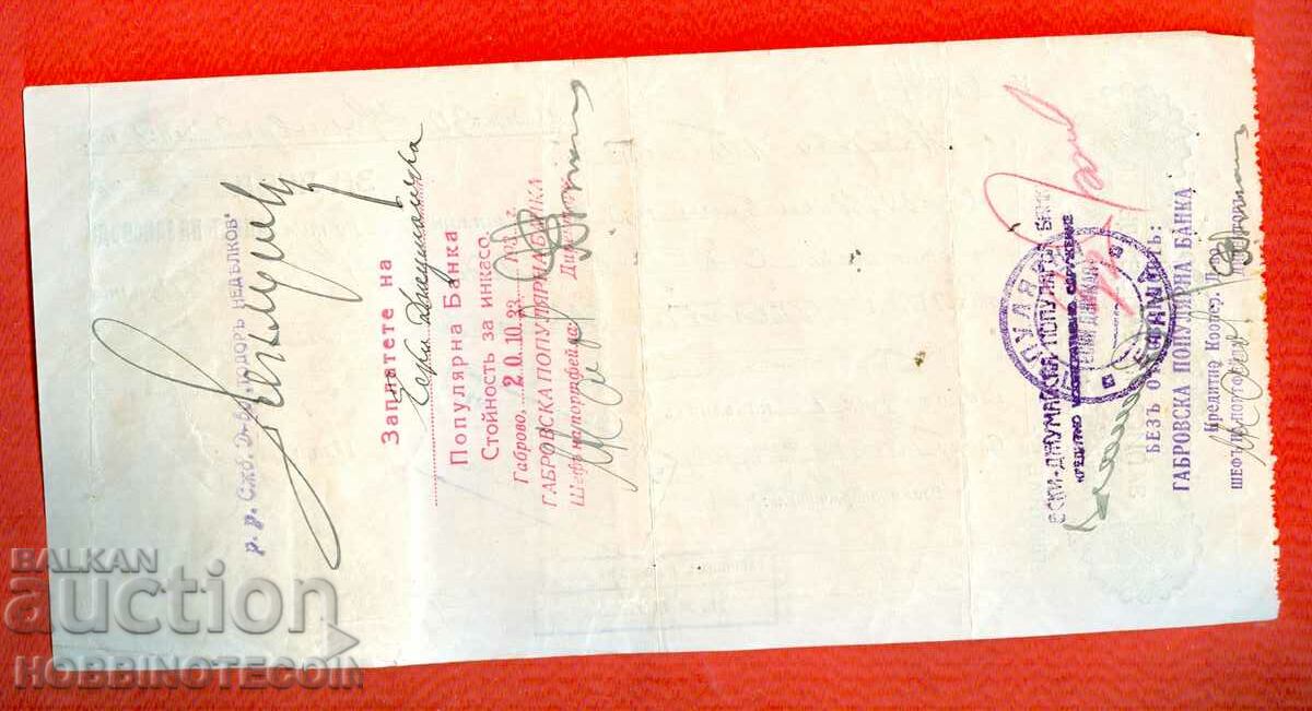BULGARIA RECORD OF ORDER 2 x 5 Leva 1932 with price 4.99 BGN | € 2.55