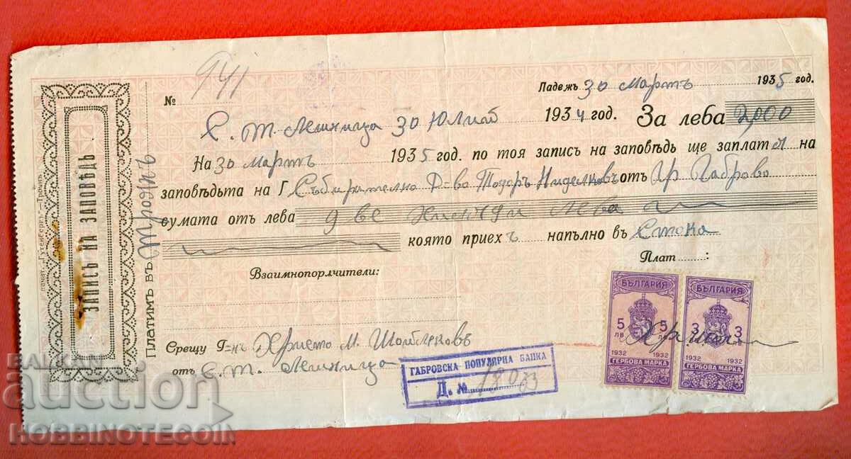 BULGARIA RECORD DE ORDIN 3 + 5 Leva 1932