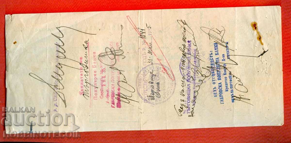 BULGARIA ORDER RECORD 2 Leva 1932 with price 3.99 BGN | € 2.04 BULGARIA ORDER RECORD 2 Leva 1932 with price 3.99 BGN | € 2.04