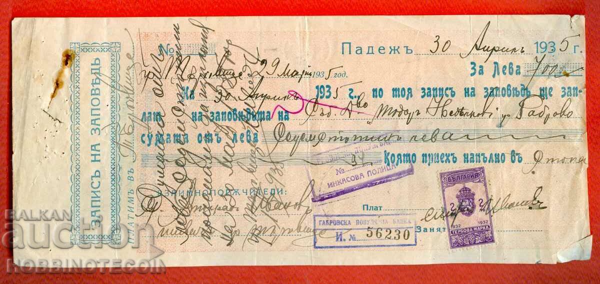 BULGARIA ORDIN RECORD 2 Leva 1932