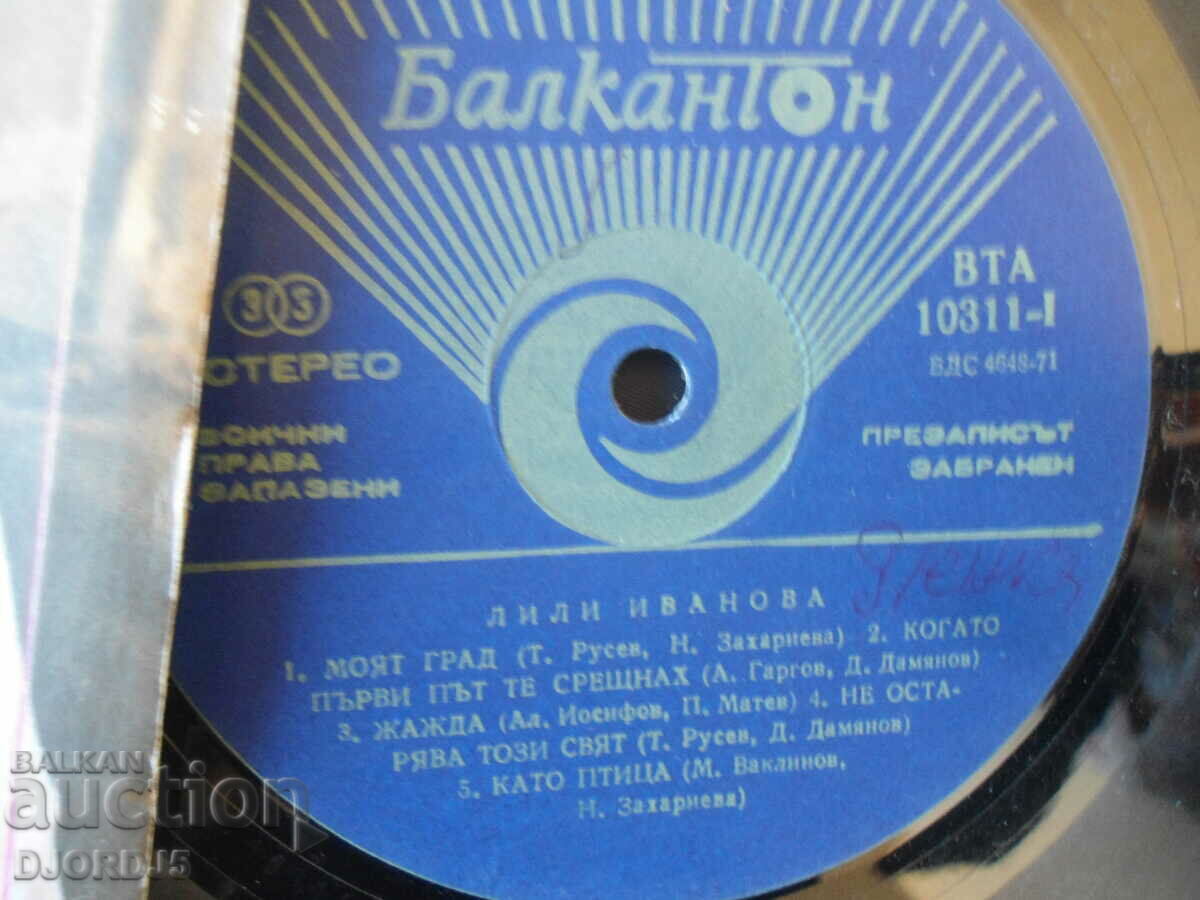 Delivery of Lili Ivanova, VTA 10311, gramophone record, large