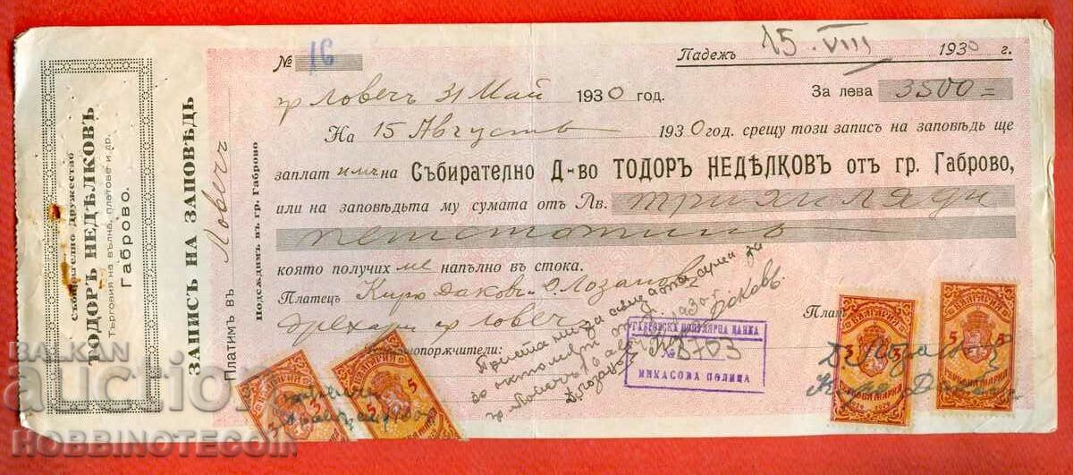 BULGARIA RECORD OF ORDER 3 + 3 x 5 Leva 1929
