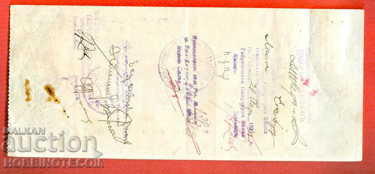 BULGARIA RECORD OF ORDER 2 + 10 Leva 1929 with price 5.99 BGN | € 3.06