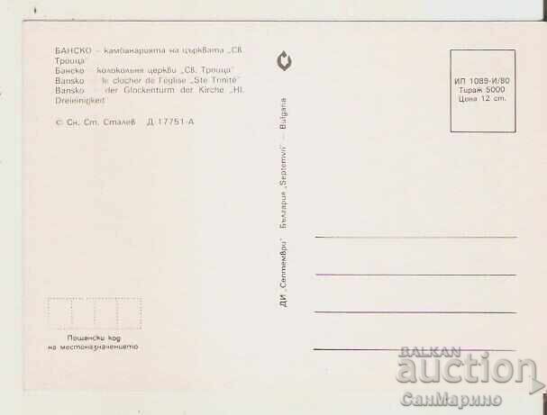 Bulgaria Bansko Church "St. Trinity" 5** Card with price 0.90 BGN | € 0.46
