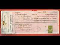 BULGARIA RECORD OF ORDER 20 Leva 1929