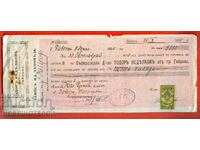 BULGARIA RECORD OF ORDER 20 Leva 1929