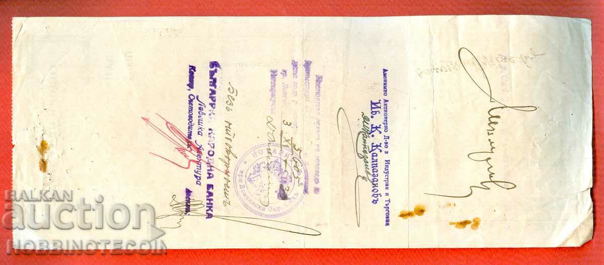 BULGARIA RECORD OF ORDER 2 x 2 + 20 leva 1929 with price 6.99 BGN | € 3.57 BULGARIA RECORD OF ORDER 2 x 2 + 20 leva 1929 with price 6.99 BGN | € 3.57