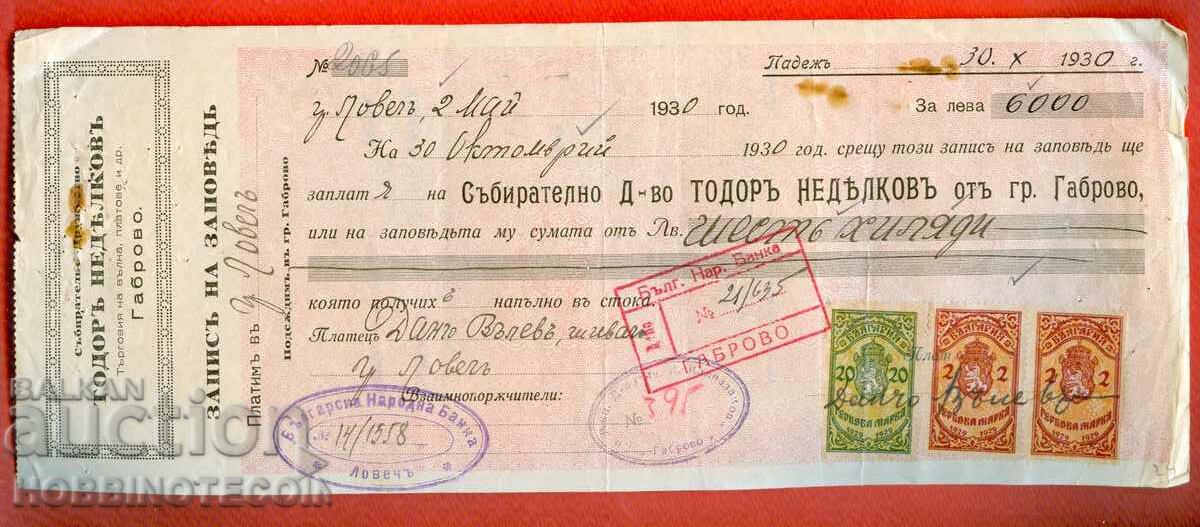 BULGARIA RECORD OF ORDER 2 x 2 + 20 leva 1929