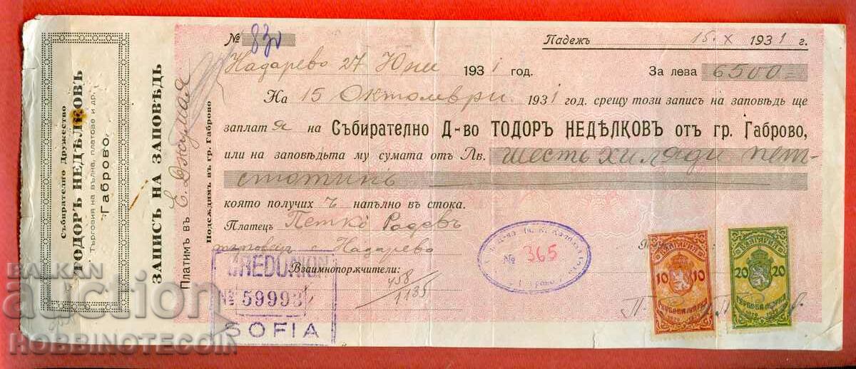 BULGARIA RECORD OF ORDER 10 + 20 Leva 1929