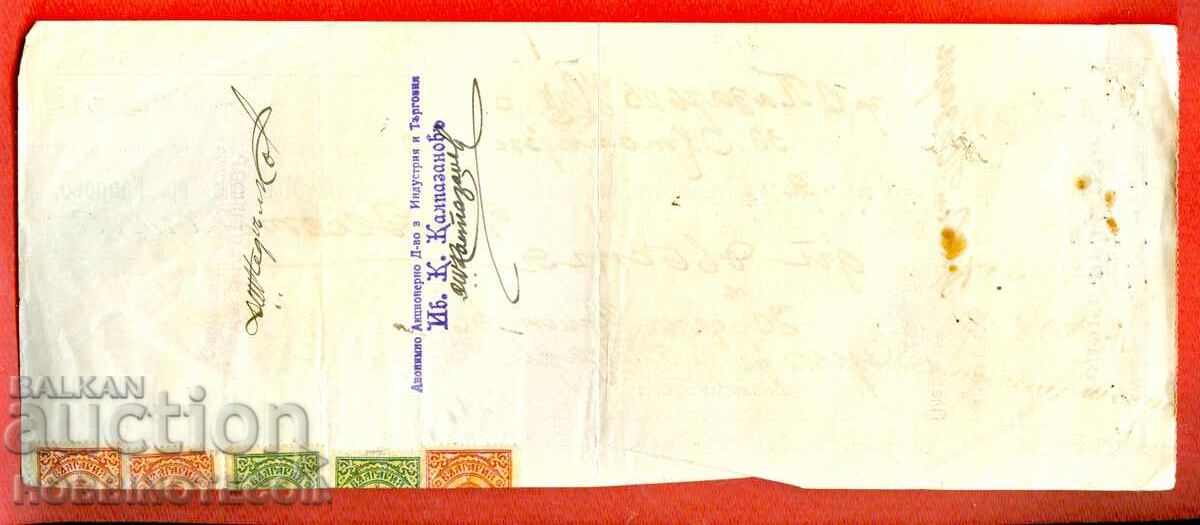 BULGARIA PROMISSION RECORD 2 x 2 + 10 + 20 + 50 Leva 1929 with price 14.99 BGN | € 7.66 BULGARIA PROMISSION RECORD 2 x 2 + 10 + 20 + 50 Leva 1929 with price 14.99 BGN | € 7.66