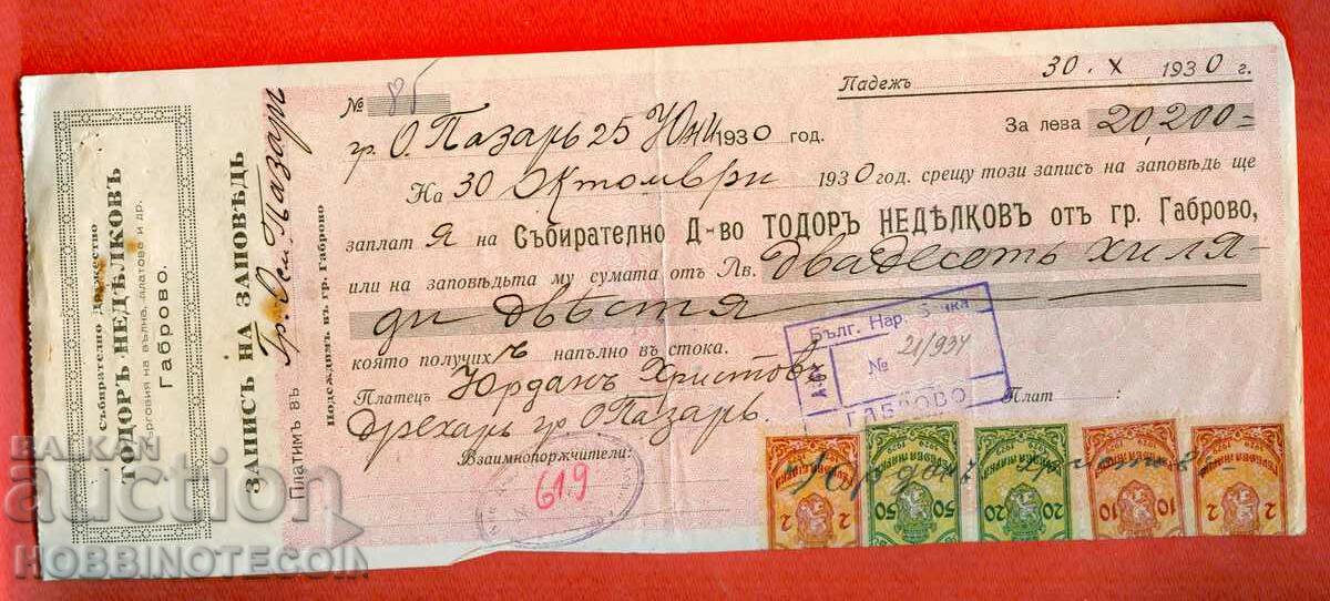 BULGARIA PROMISSION ΡΕΚΟΡ 2 x 2 + 10 + 20 + 50 Leva 1929